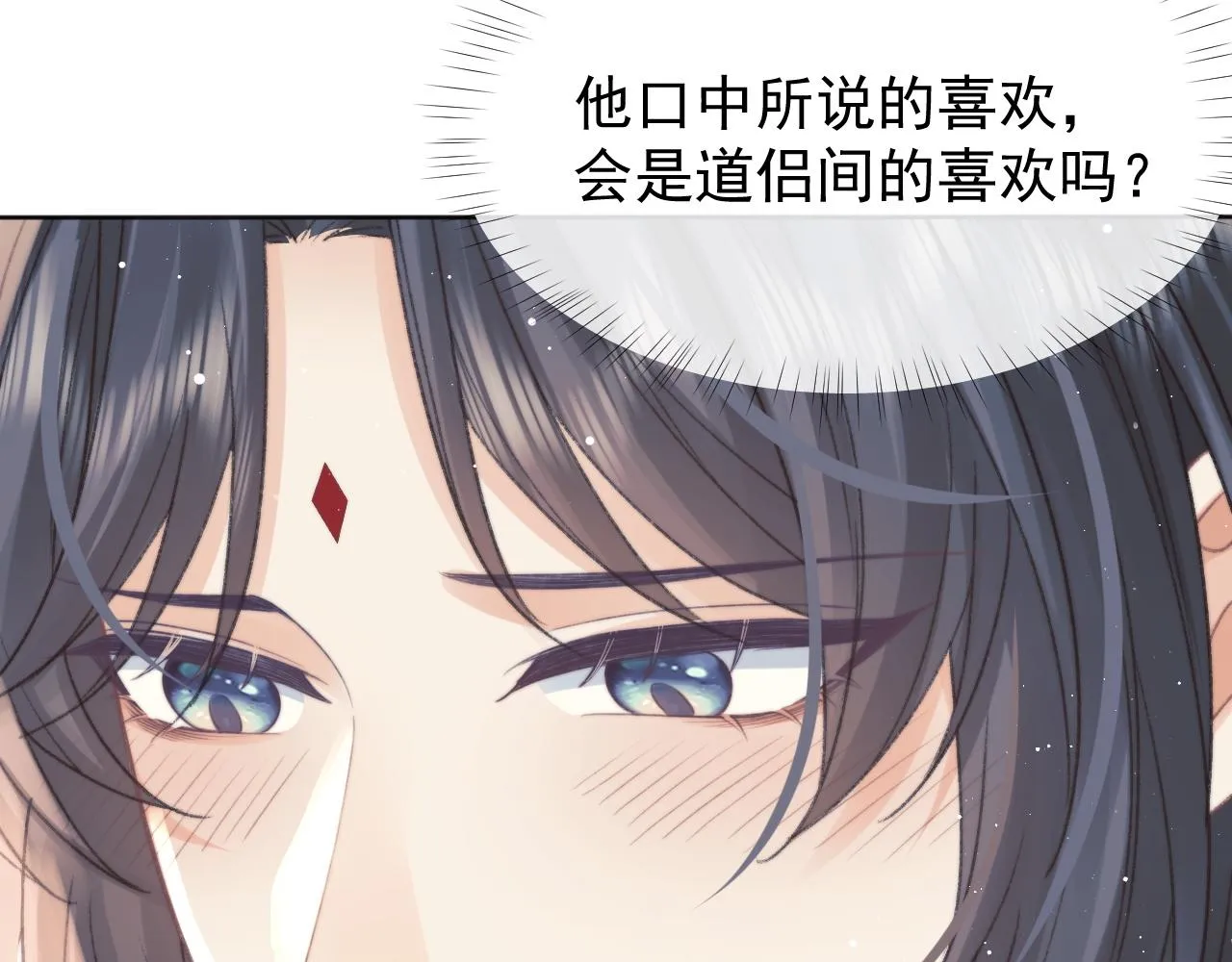第36话都是认真的 第72页
