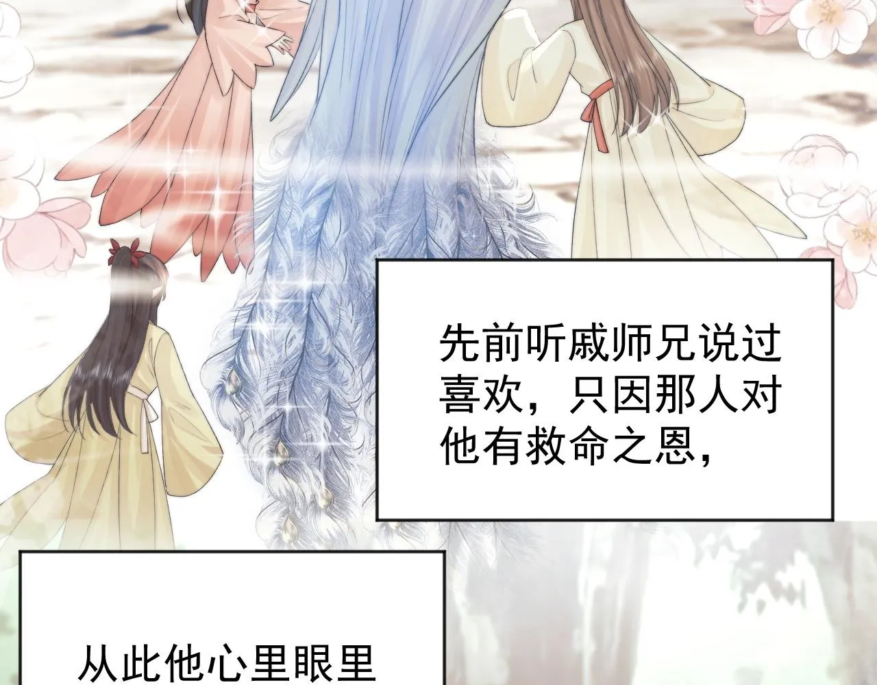 第36话都是认真的 第76页