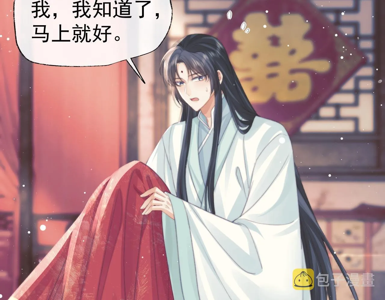 第36话都是认真的 第87页