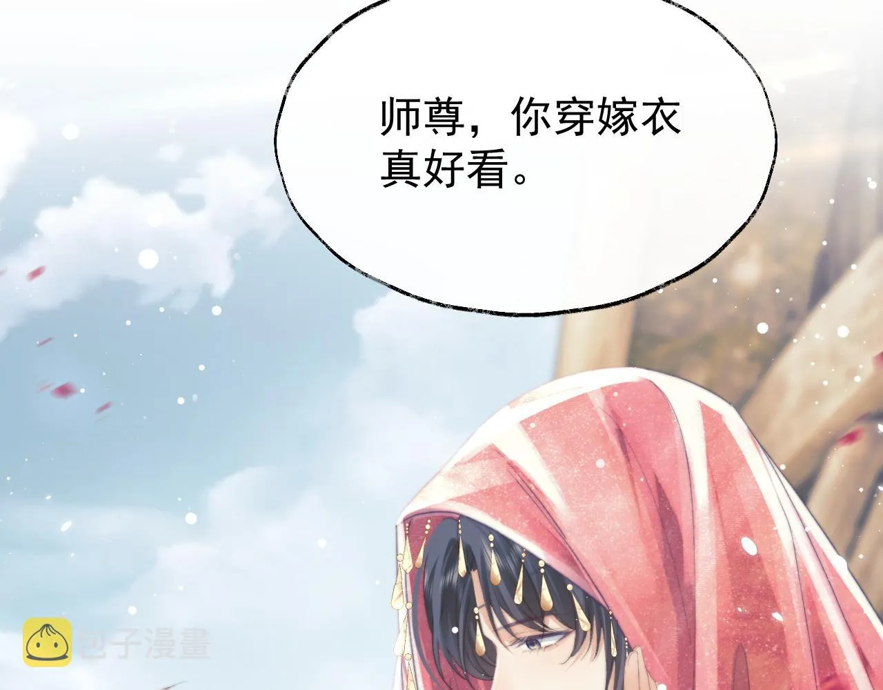 第36话都是认真的 第96页