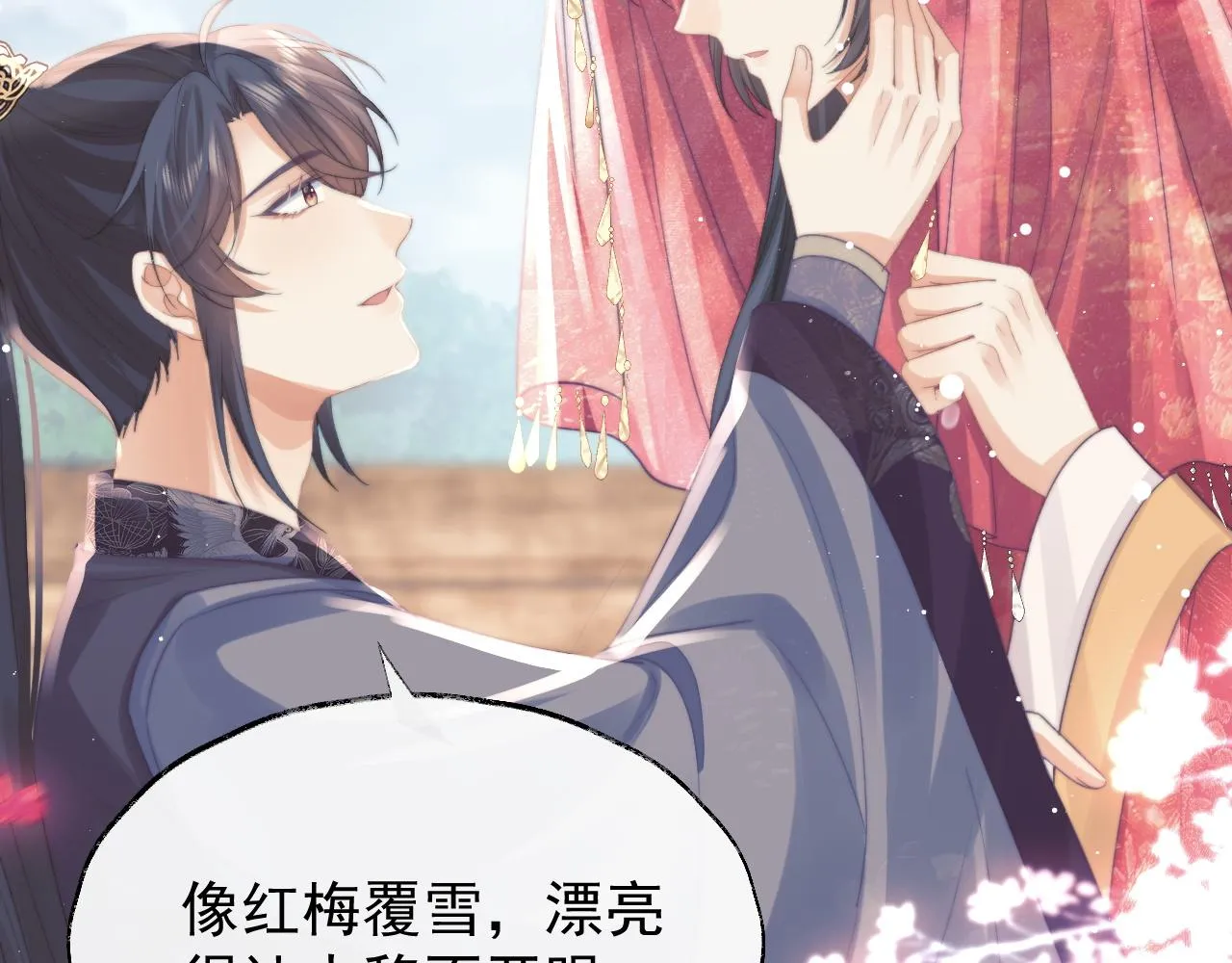 第36话都是认真的 第97页
