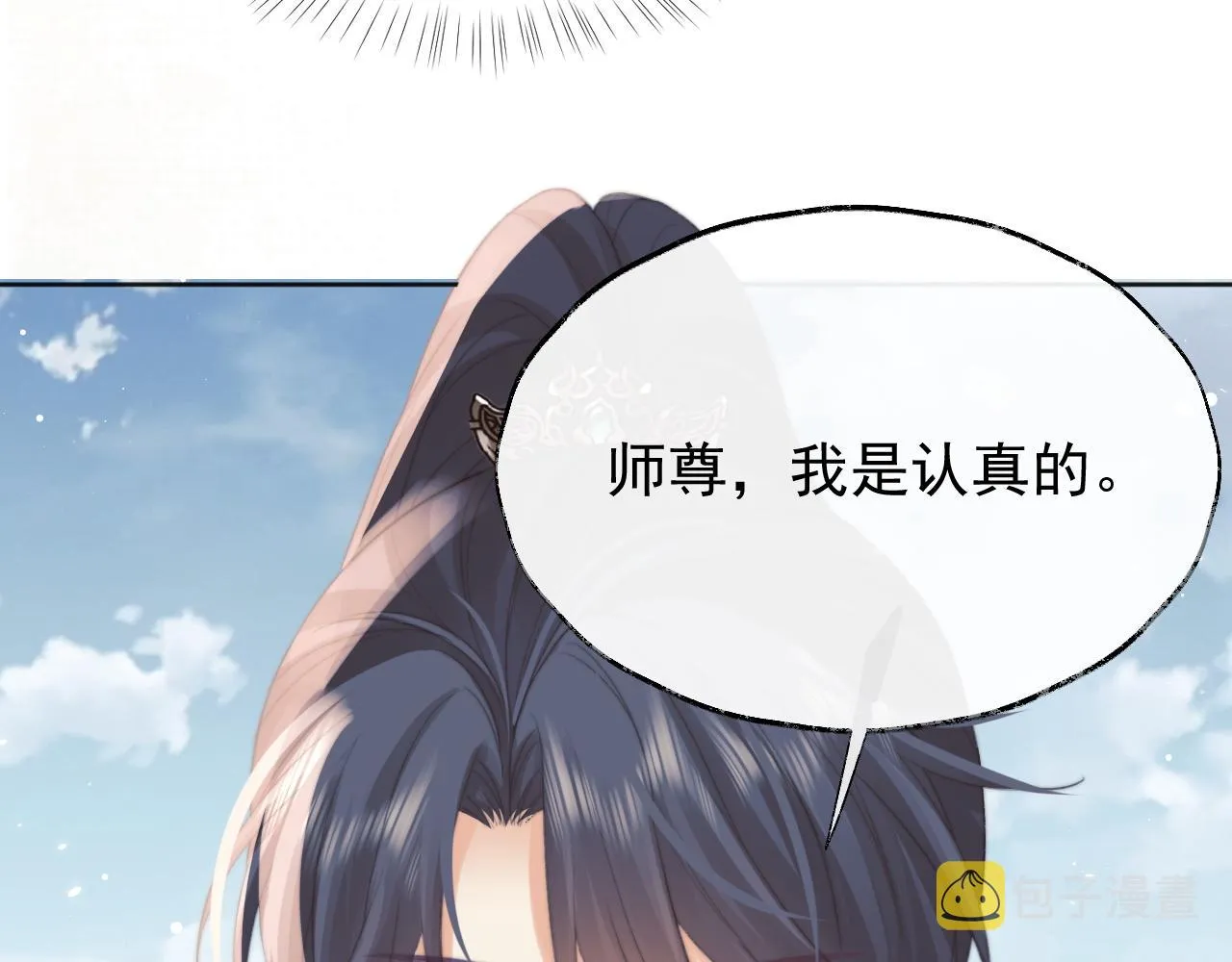 第36话都是认真的 第101页