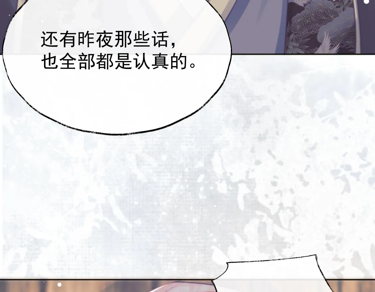 第36话都是认真的 第103页