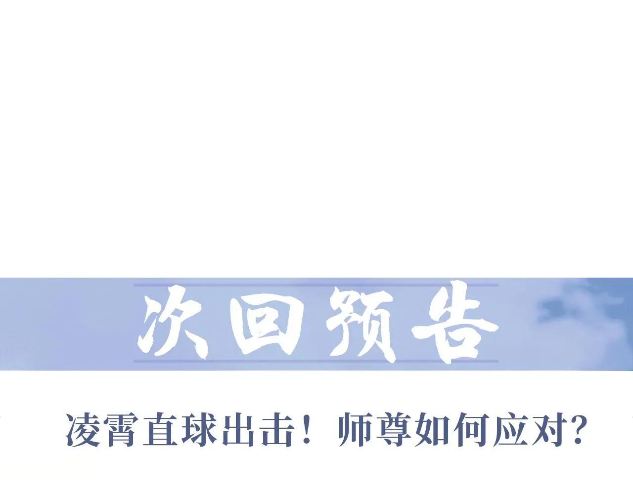 第36话都是认真的 第107页
