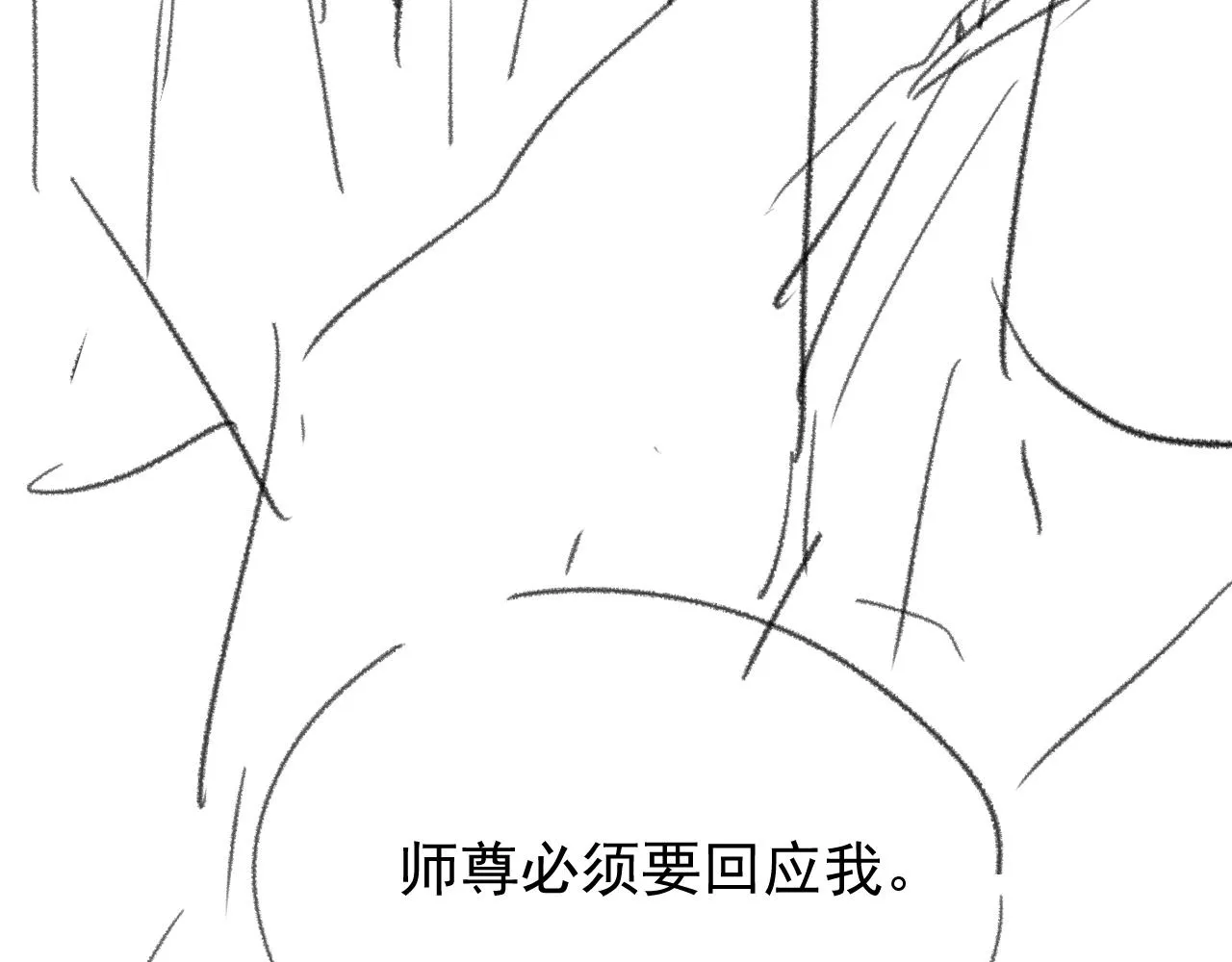 第36话都是认真的 第110页