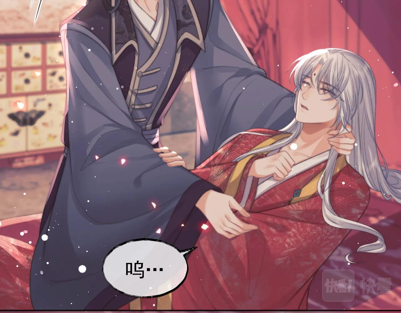 第35话师尊，我喜欢你 第10页