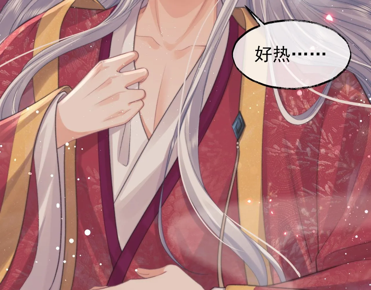 第35话师尊，我喜欢你 第12页