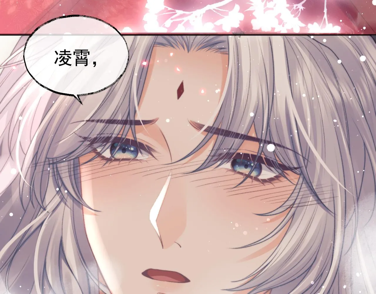第35话师尊，我喜欢你 第14页