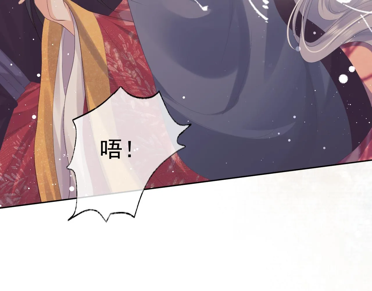 第35话师尊，我喜欢你 第35页