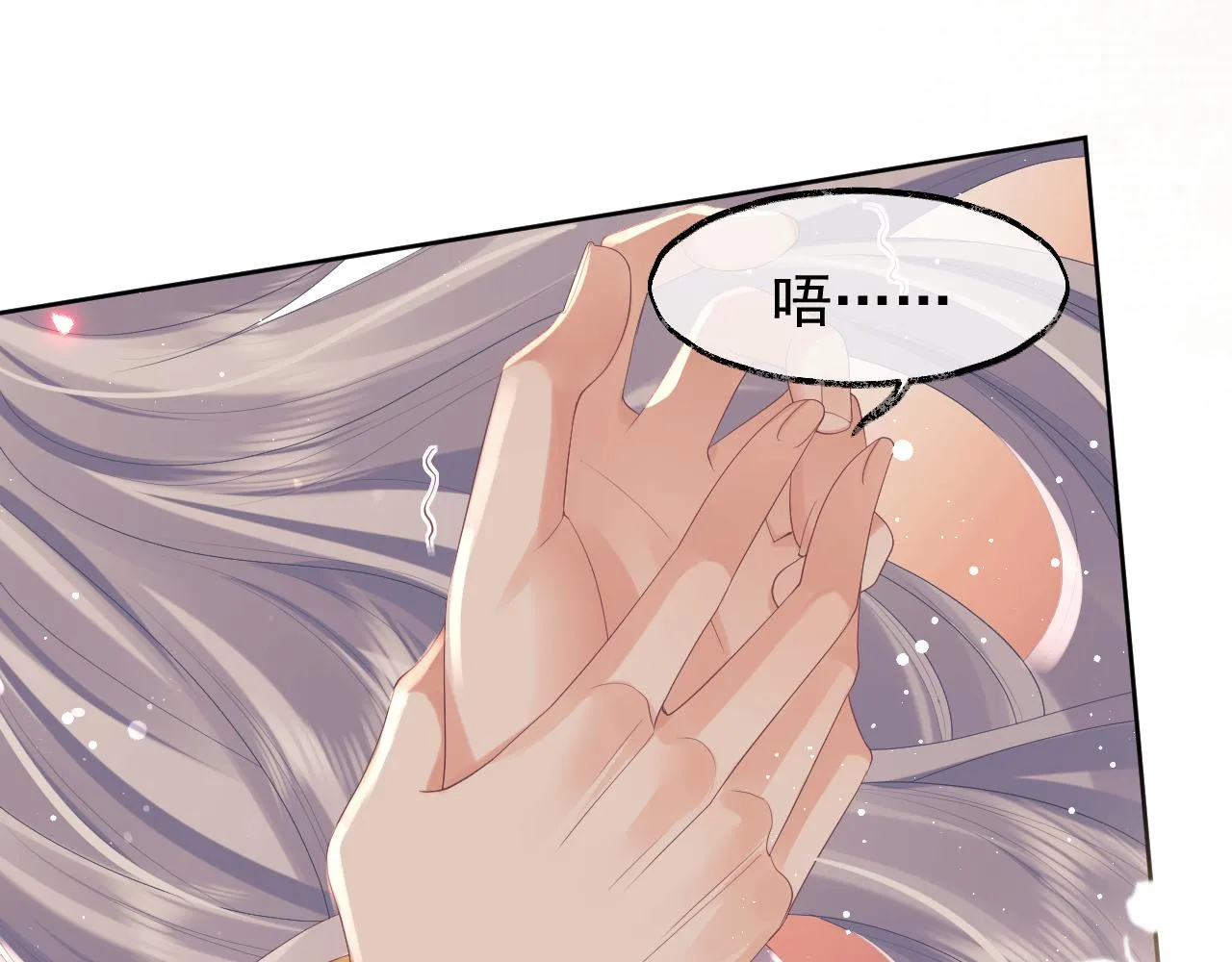 第35话师尊，我喜欢你 第36页