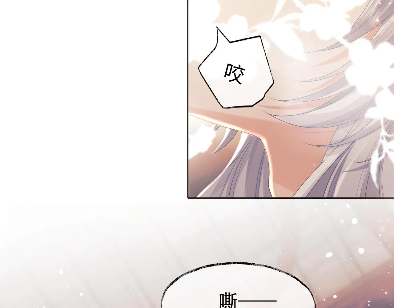 第35话师尊，我喜欢你 第41页
