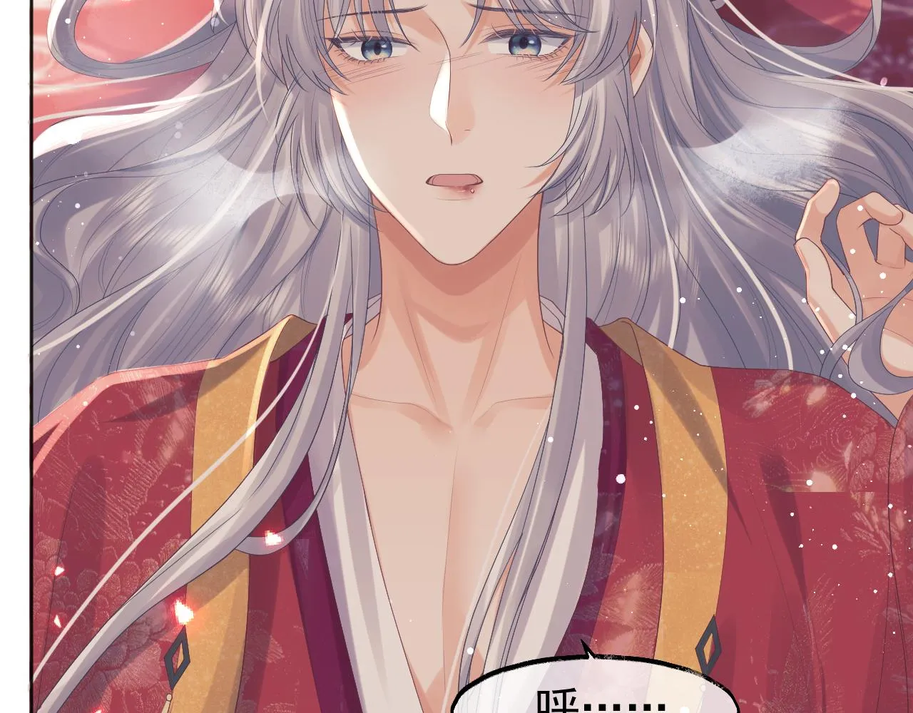 第35话师尊，我喜欢你 第45页