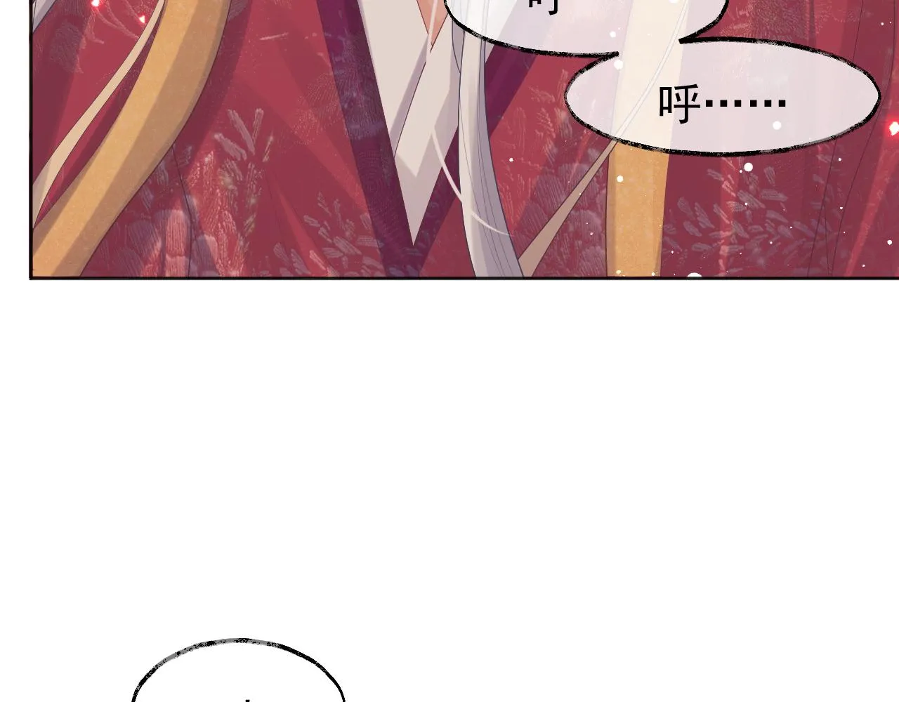 第35话师尊，我喜欢你 第46页