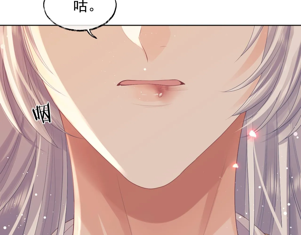 第35话师尊，我喜欢你 第47页