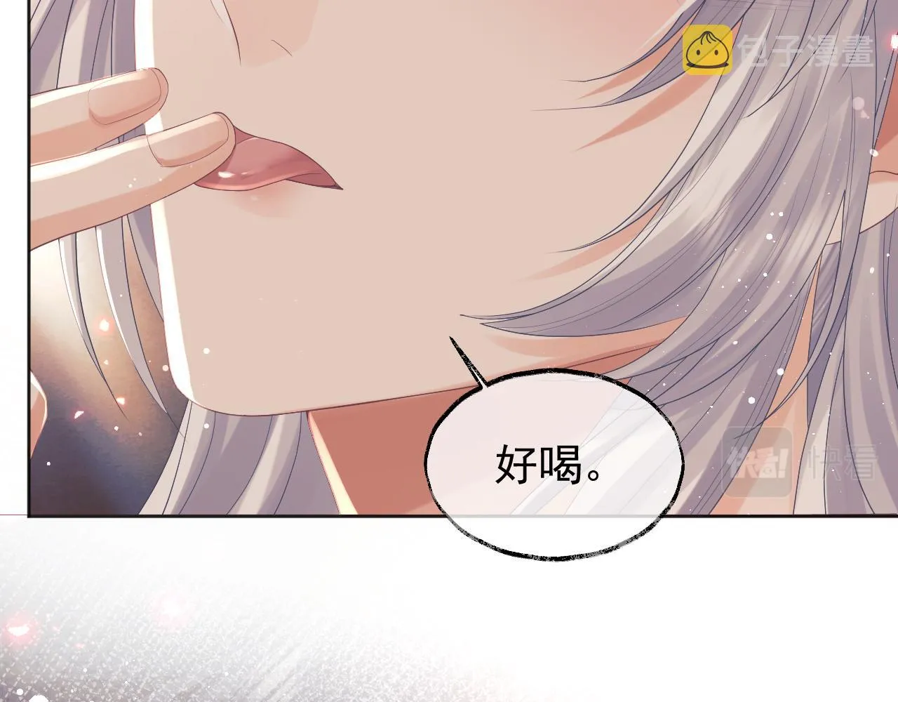 第35话师尊，我喜欢你 第54页