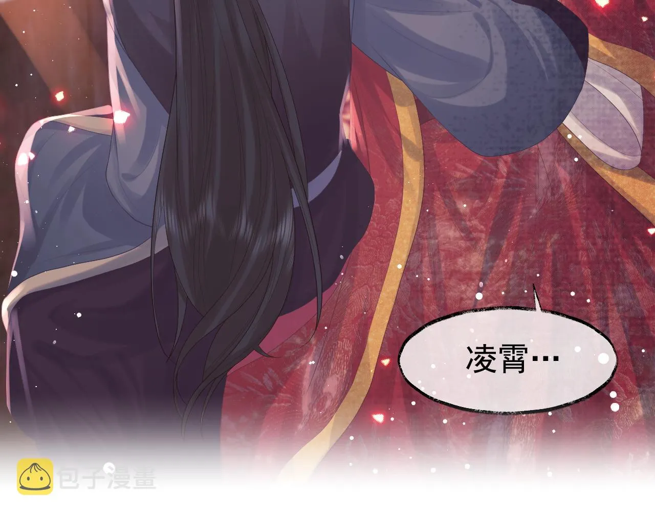 第35话师尊，我喜欢你 第57页