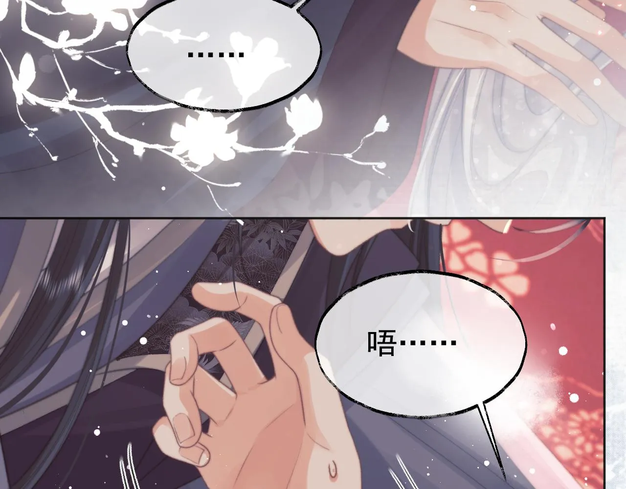 第35话师尊，我喜欢你 第86页