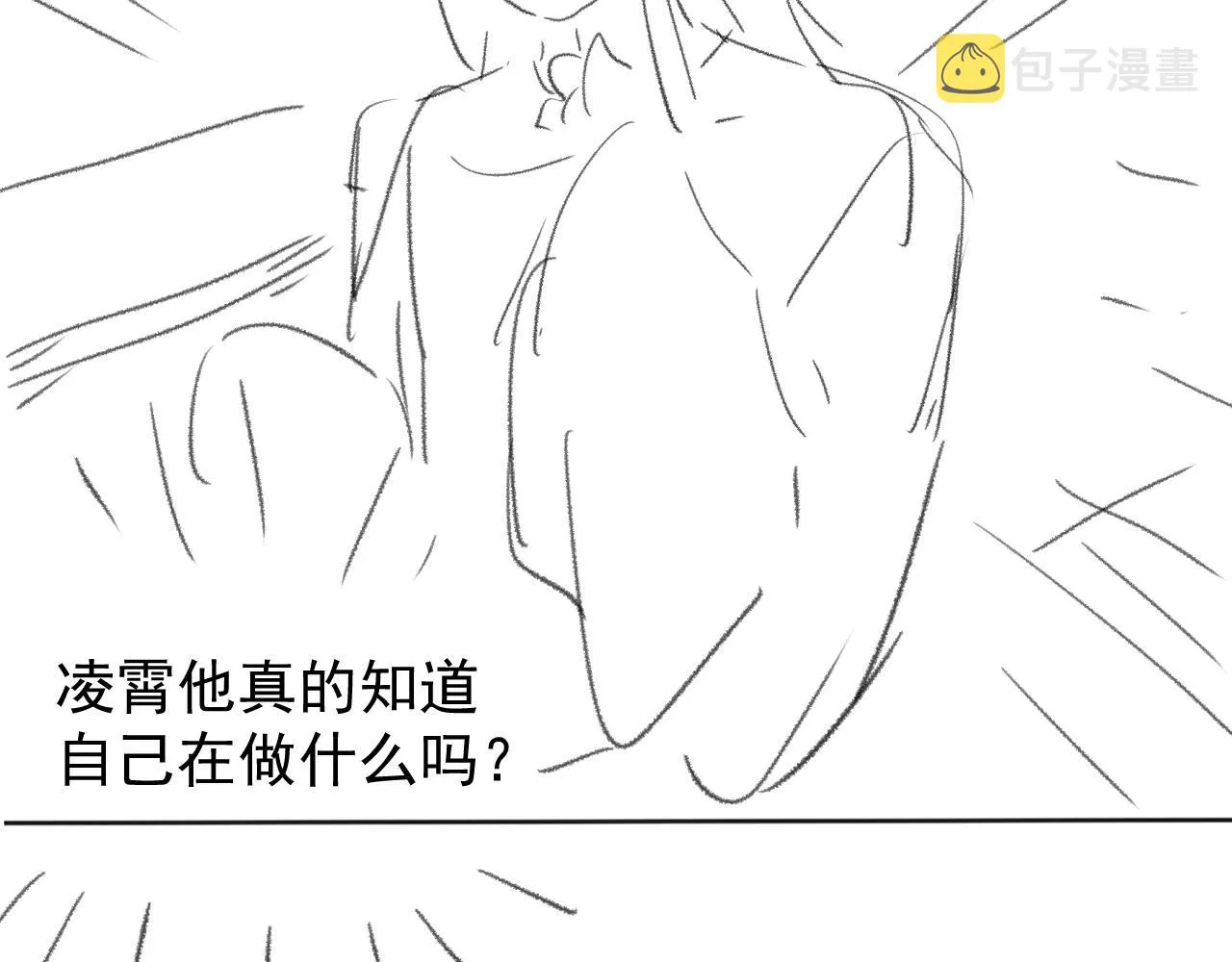 第35话师尊，我喜欢你 第100页