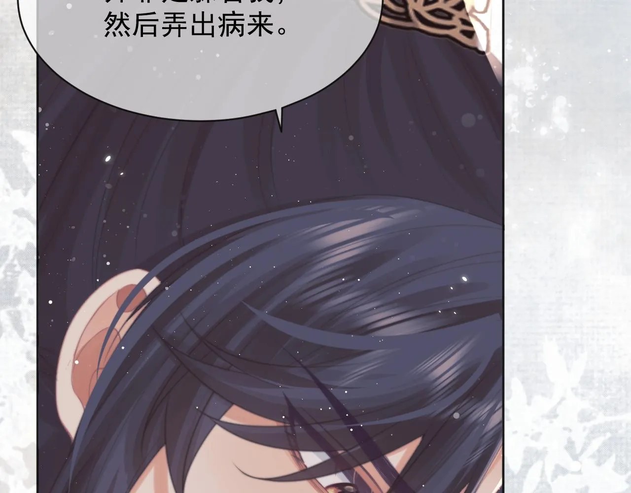 第44话接受我的心 第6页