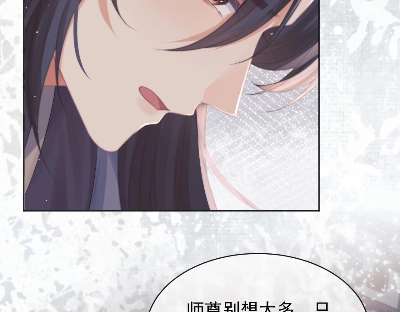 第44话接受我的心 第7页