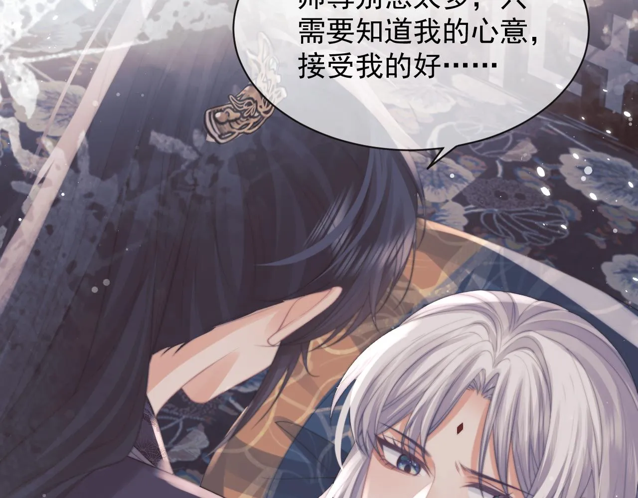 第44话接受我的心 第8页
