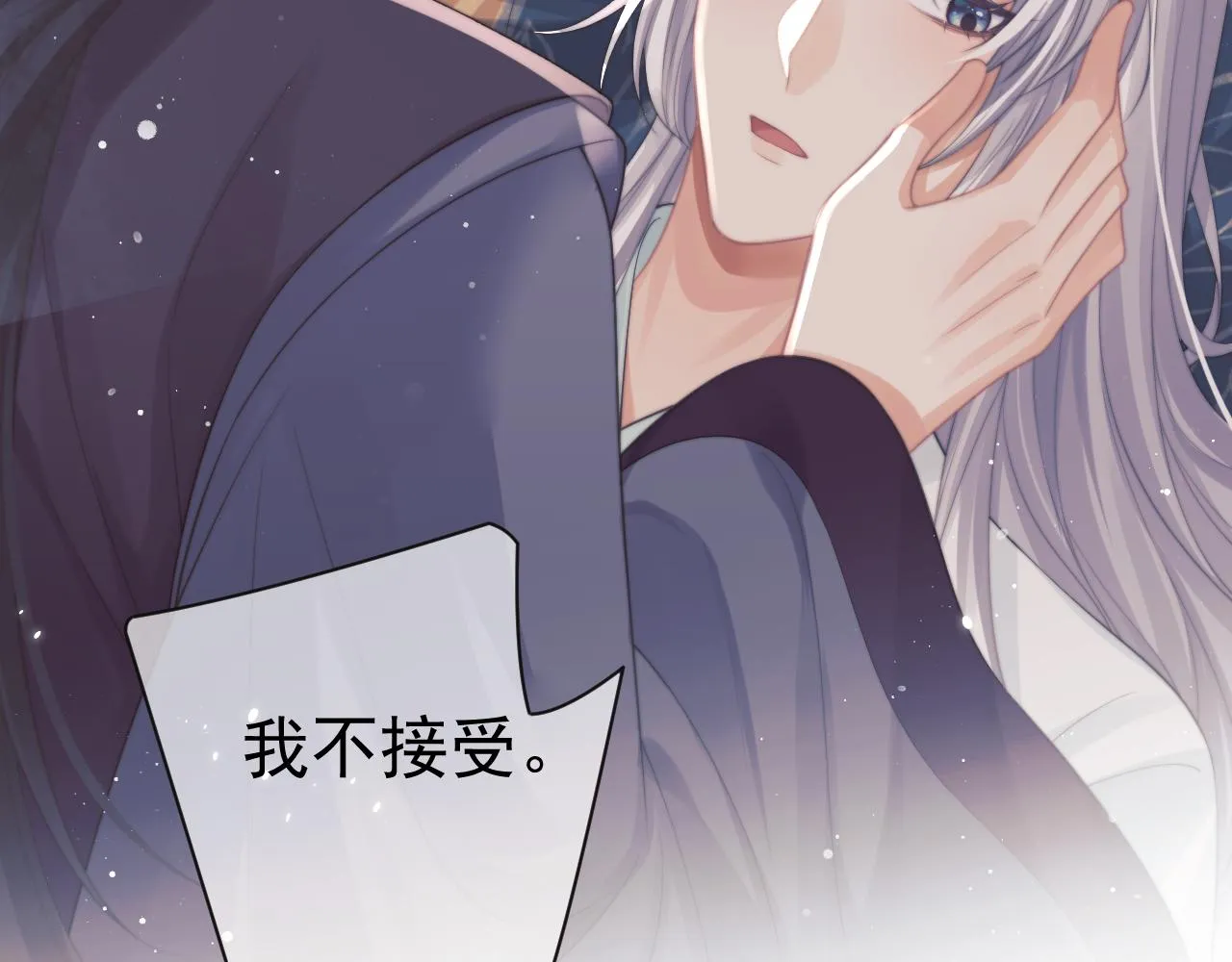 第44话接受我的心 第9页