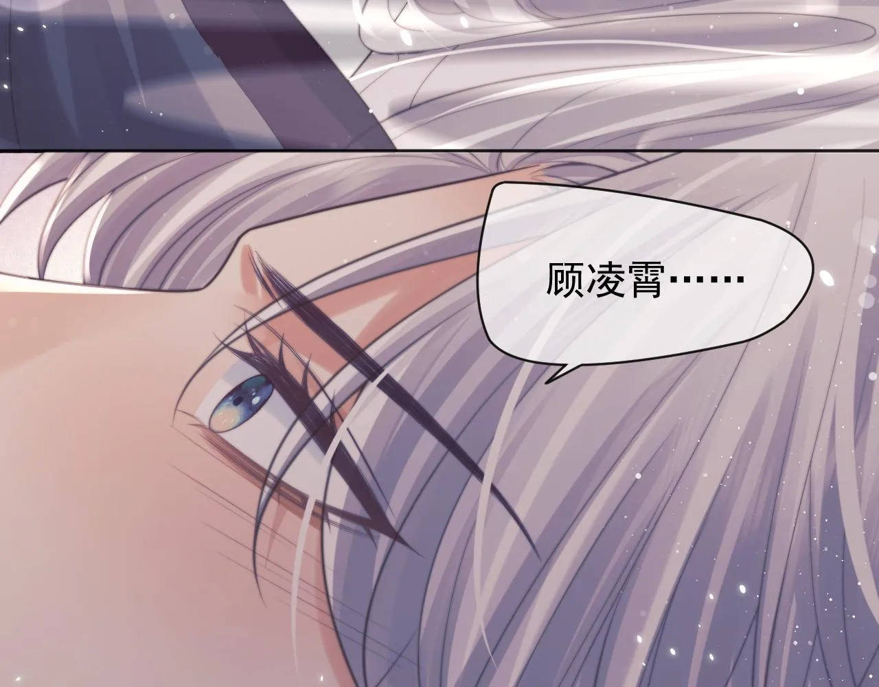第44话接受我的心 第14页