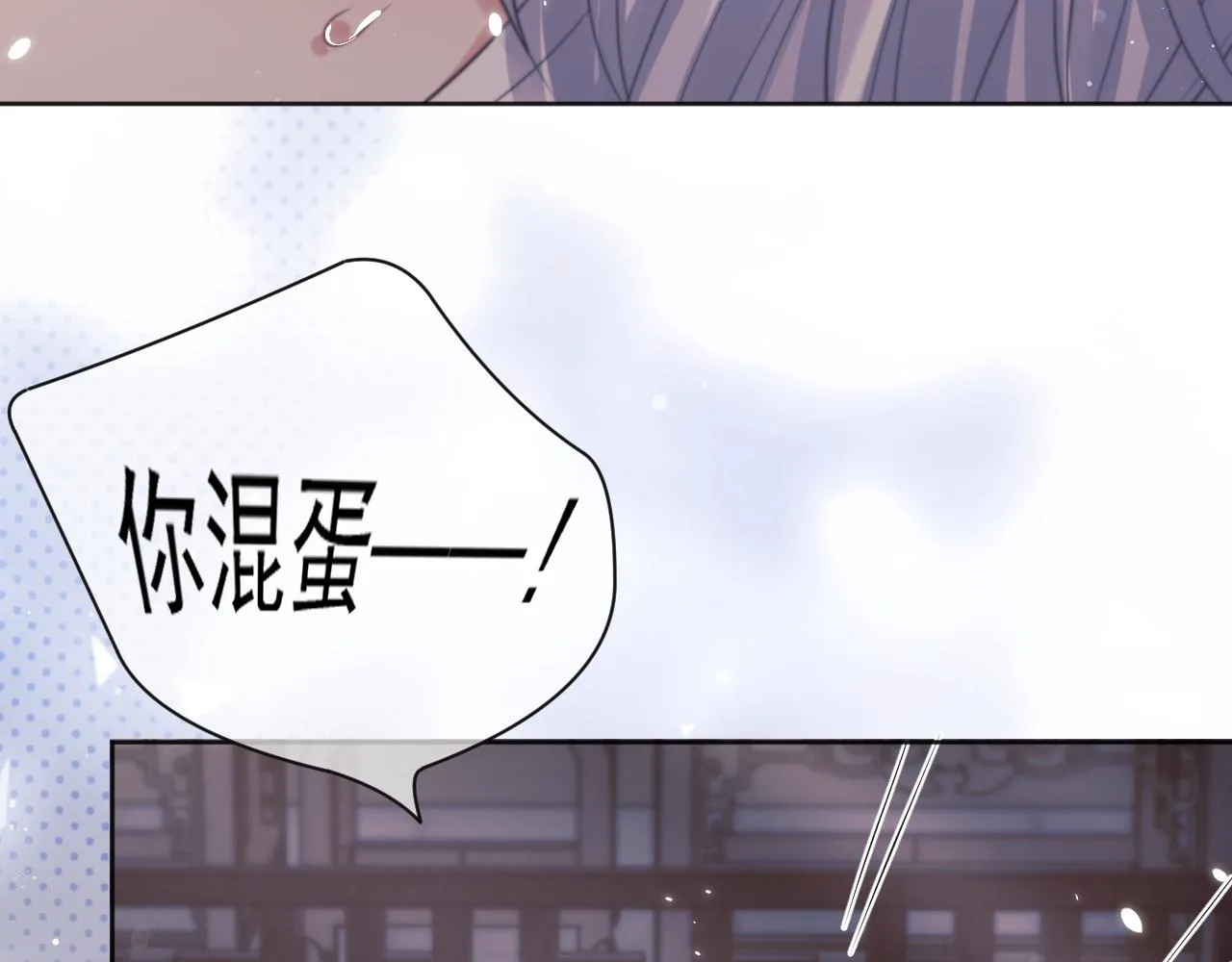 第44话接受我的心 第15页