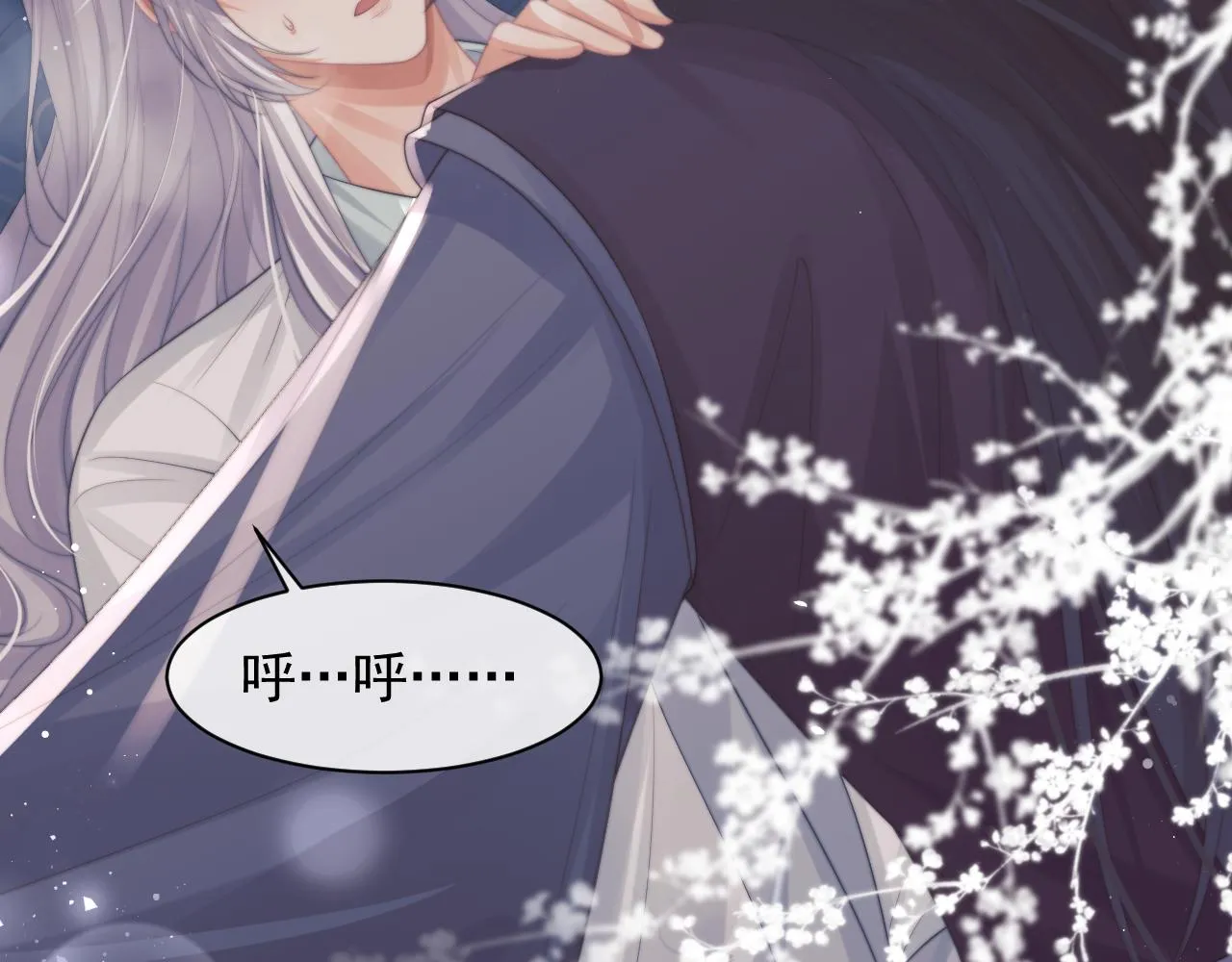 第44话接受我的心 第21页