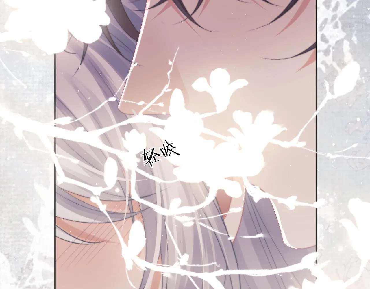 第44话接受我的心 第23页