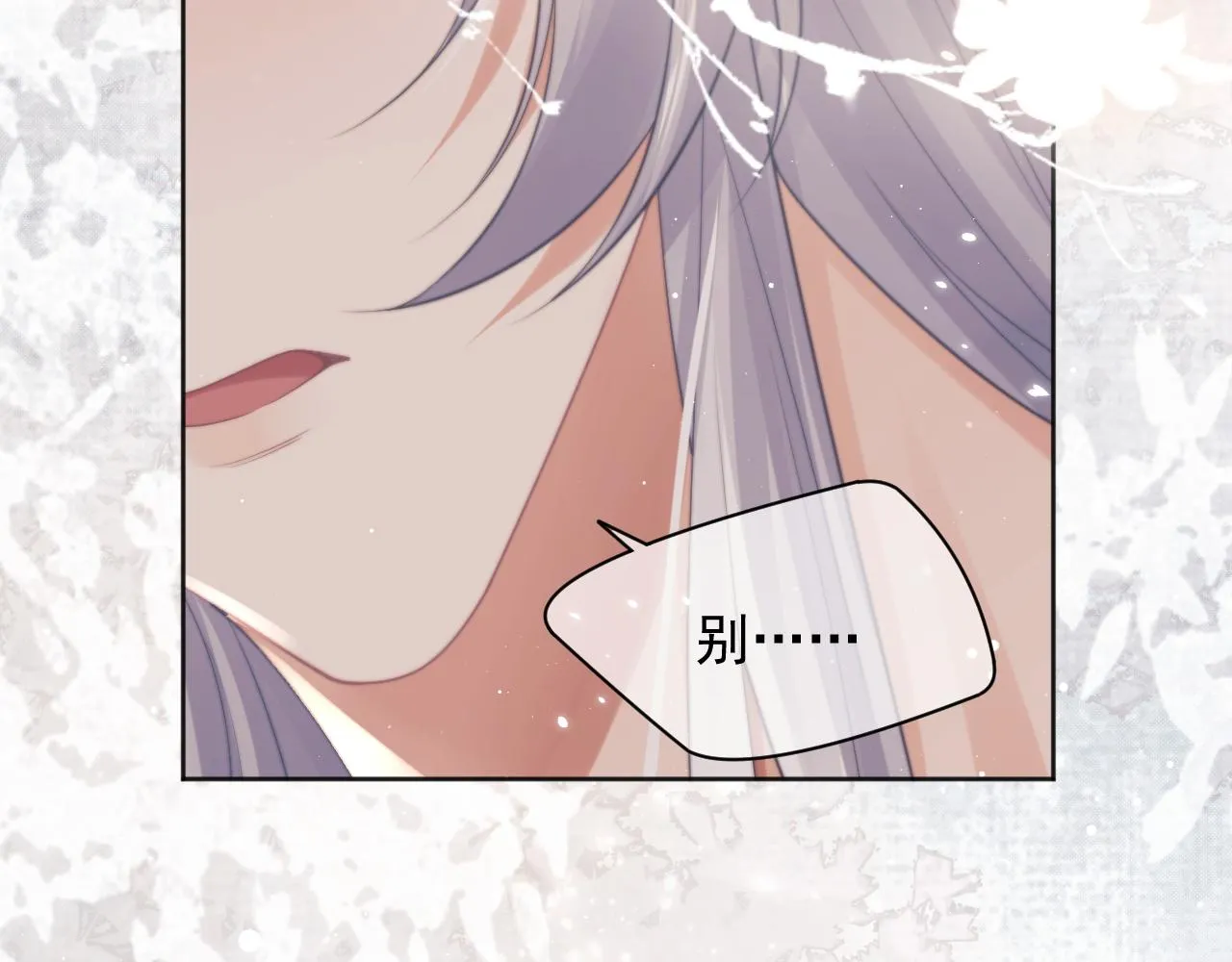 第44话接受我的心 第24页