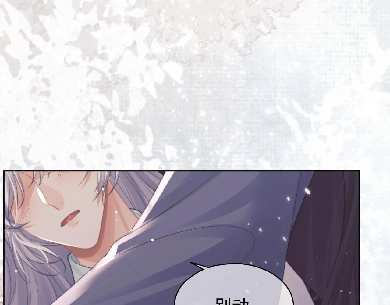 第44话接受我的心 第25页