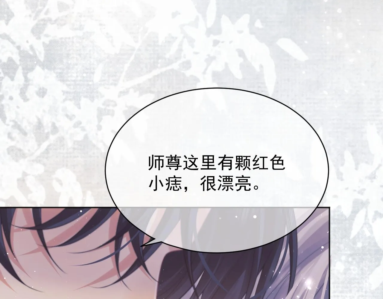 第44话接受我的心 第28页