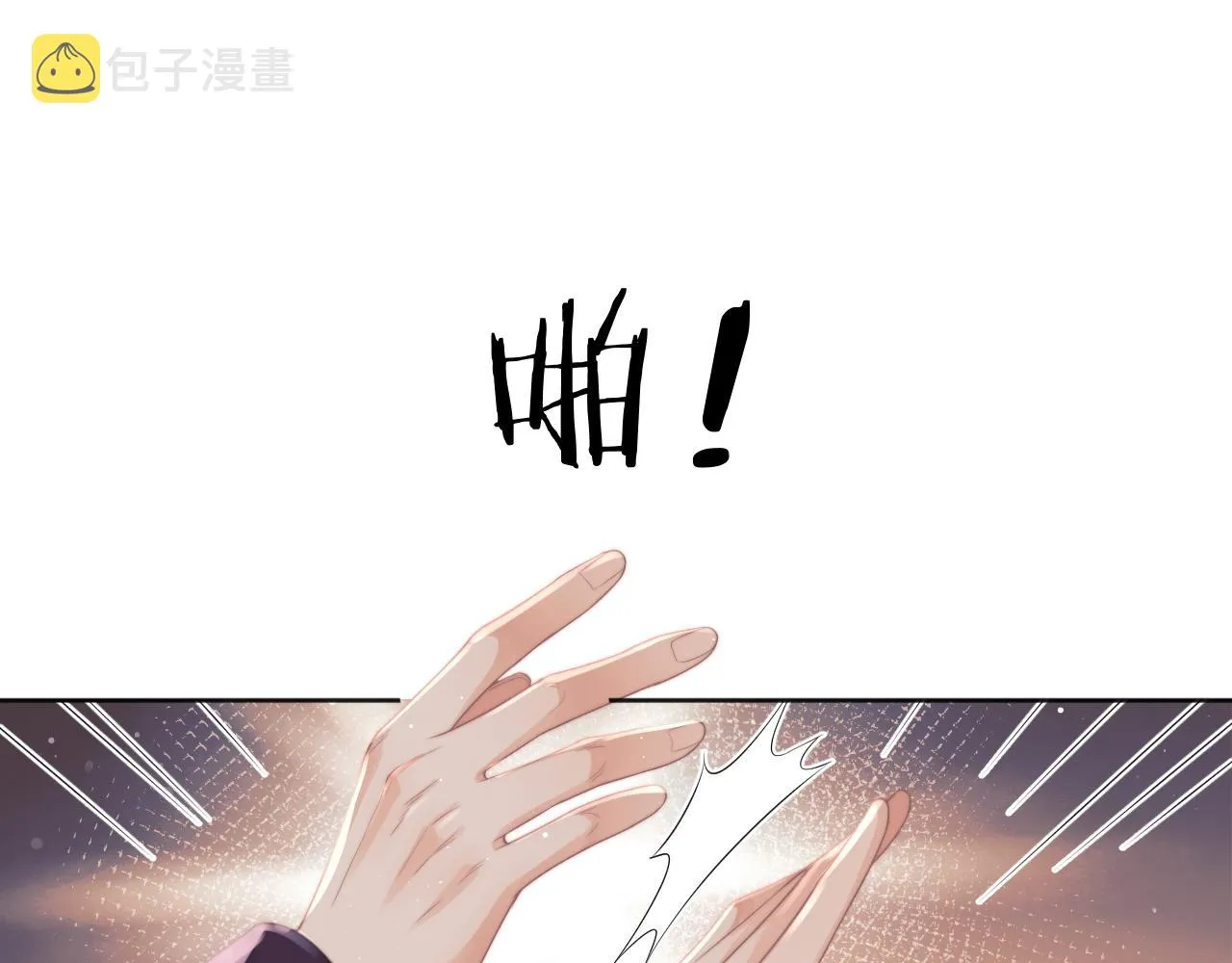 第44话接受我的心 第31页