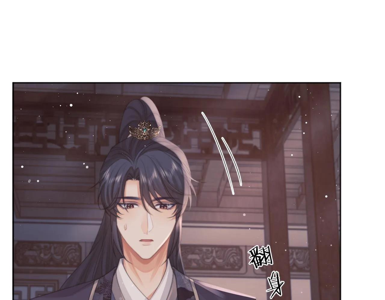第44话接受我的心 第33页