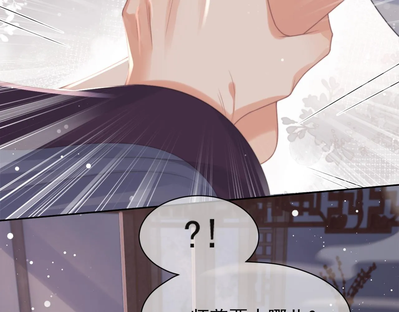 第44话接受我的心 第36页