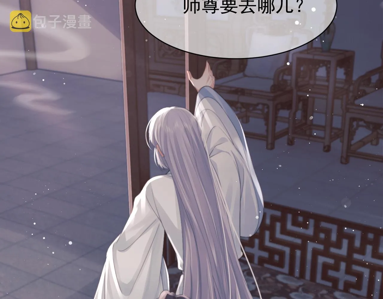 第44话接受我的心 第37页