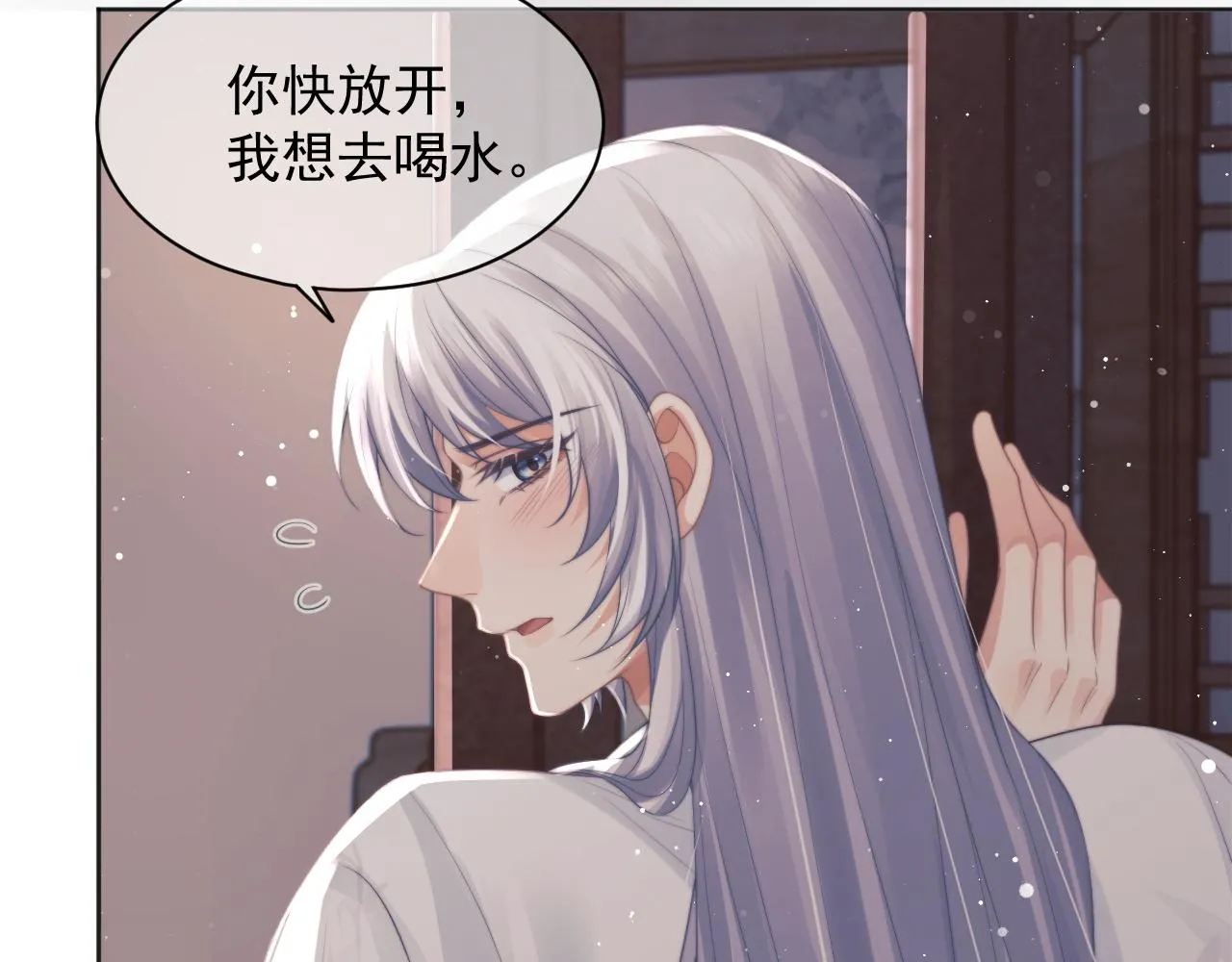 第44话接受我的心 第39页