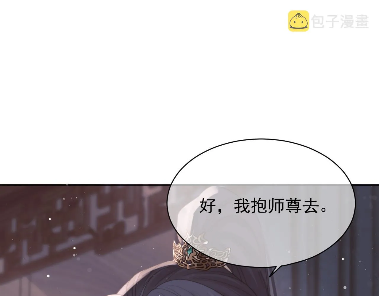 第44话接受我的心 第41页