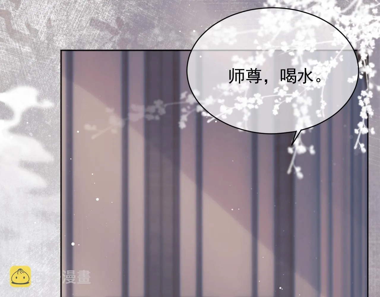 第44话接受我的心 第47页