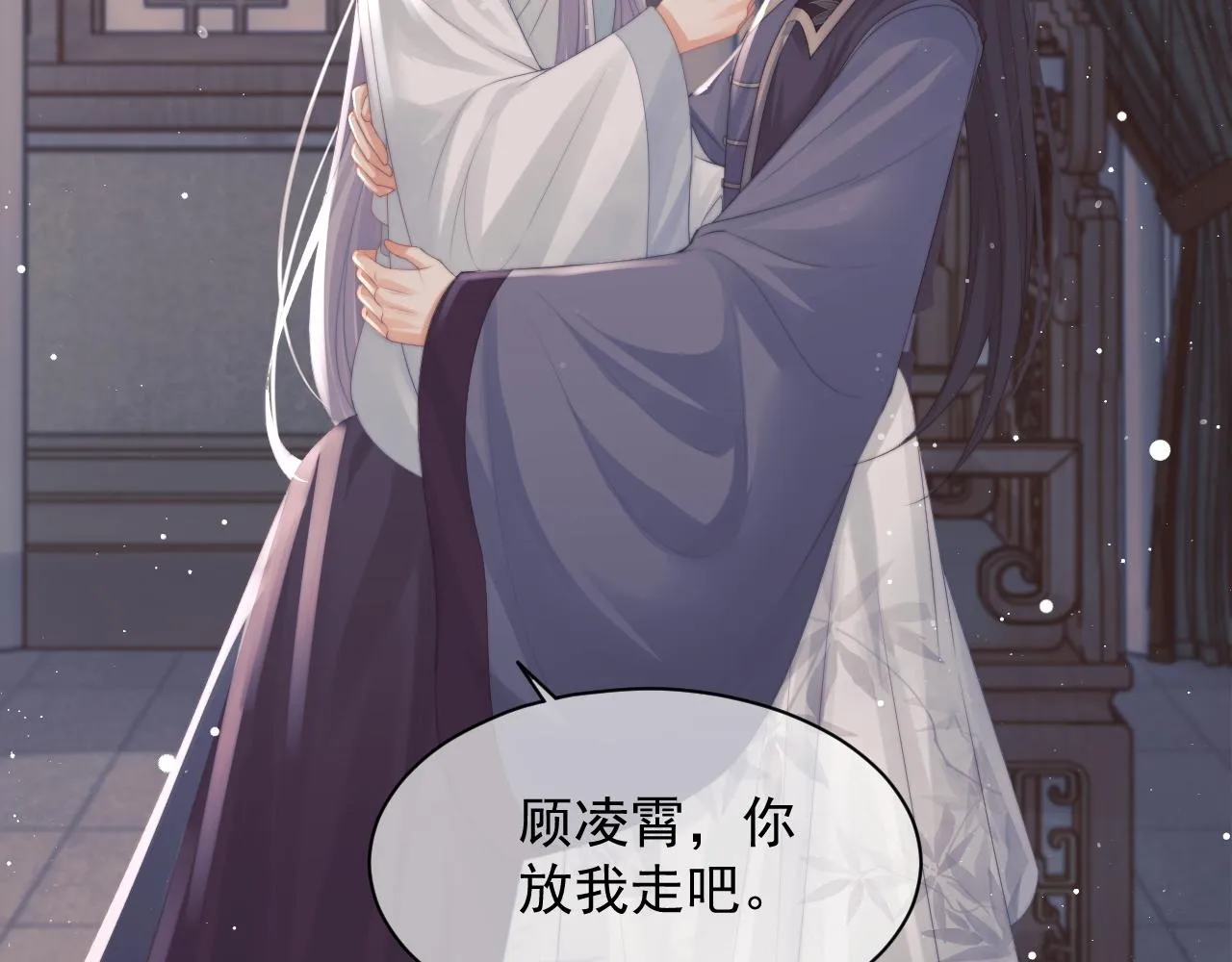 第44话接受我的心 第50页