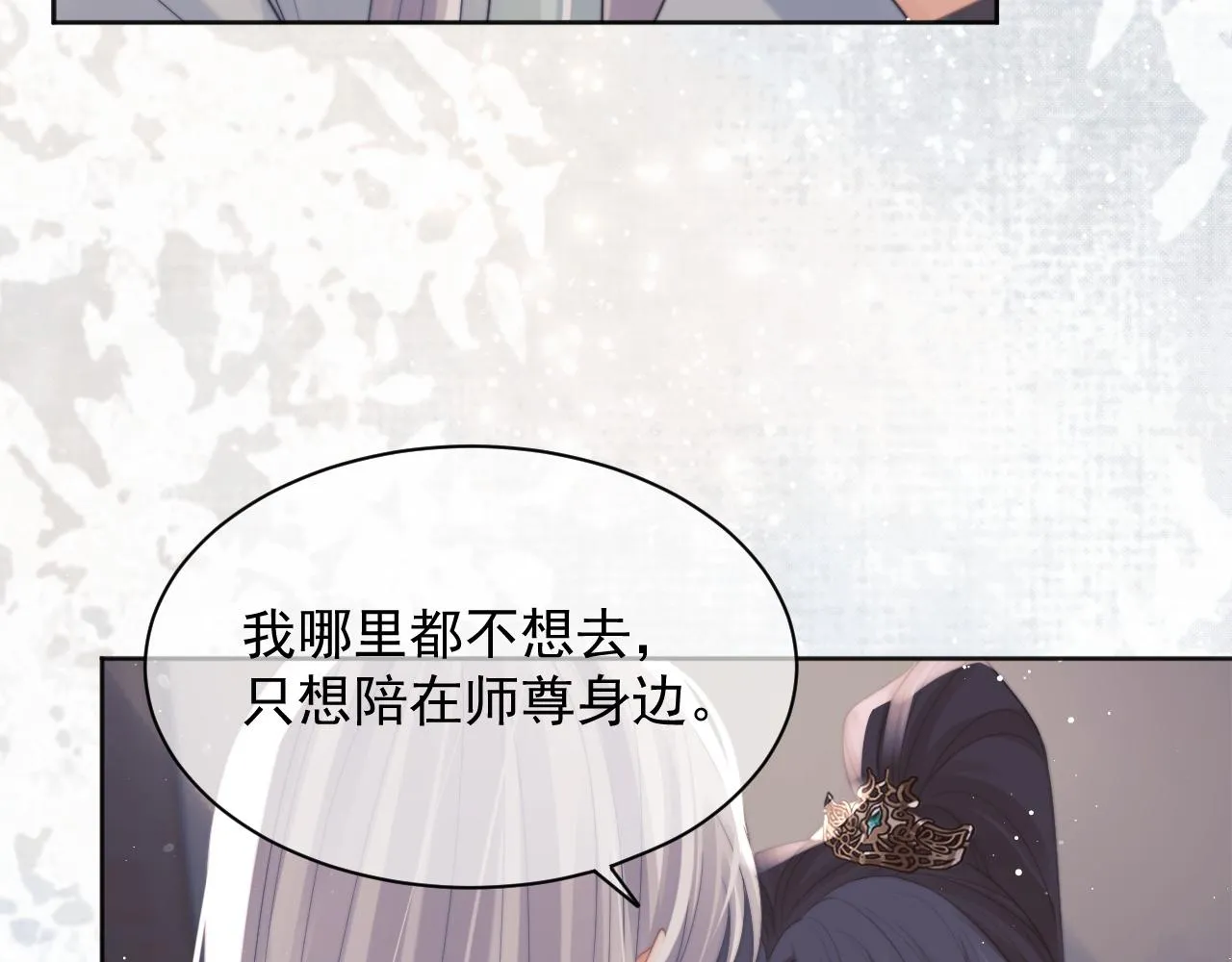 第44话接受我的心 第54页