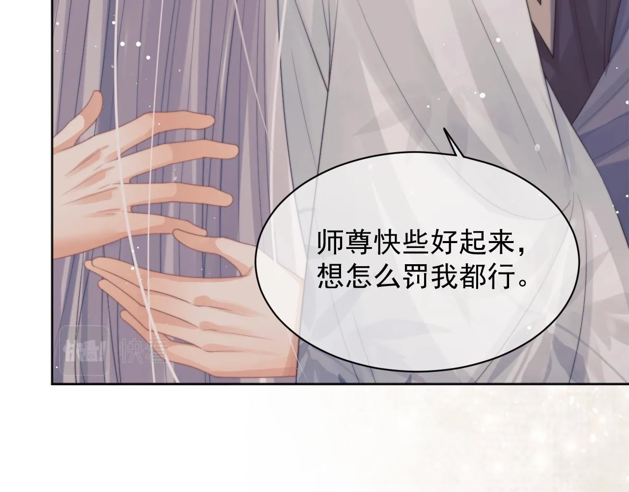 第44话接受我的心 第56页