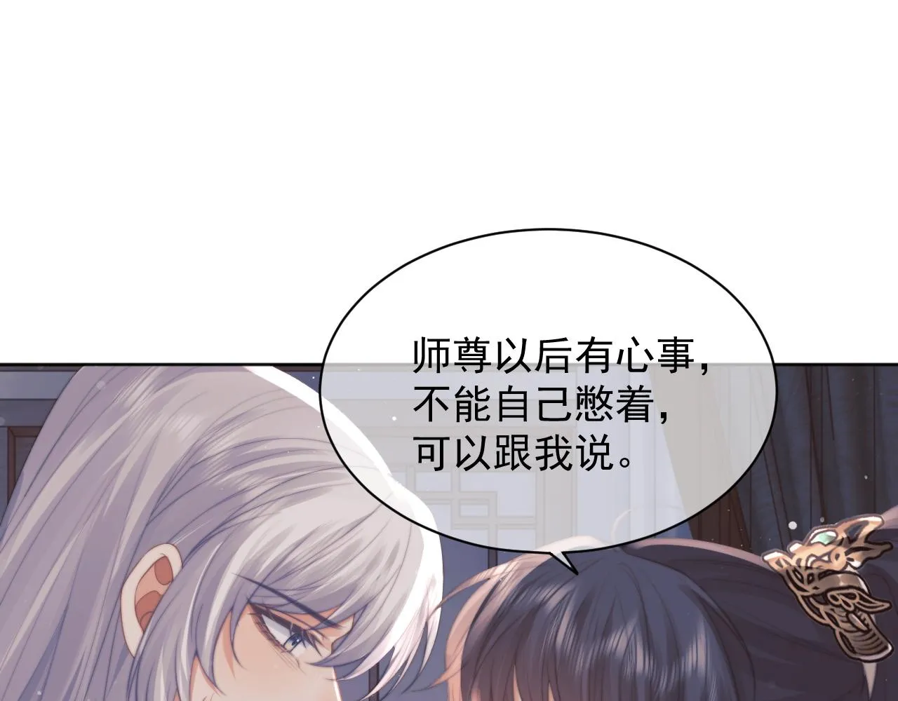 第44话接受我的心 第59页