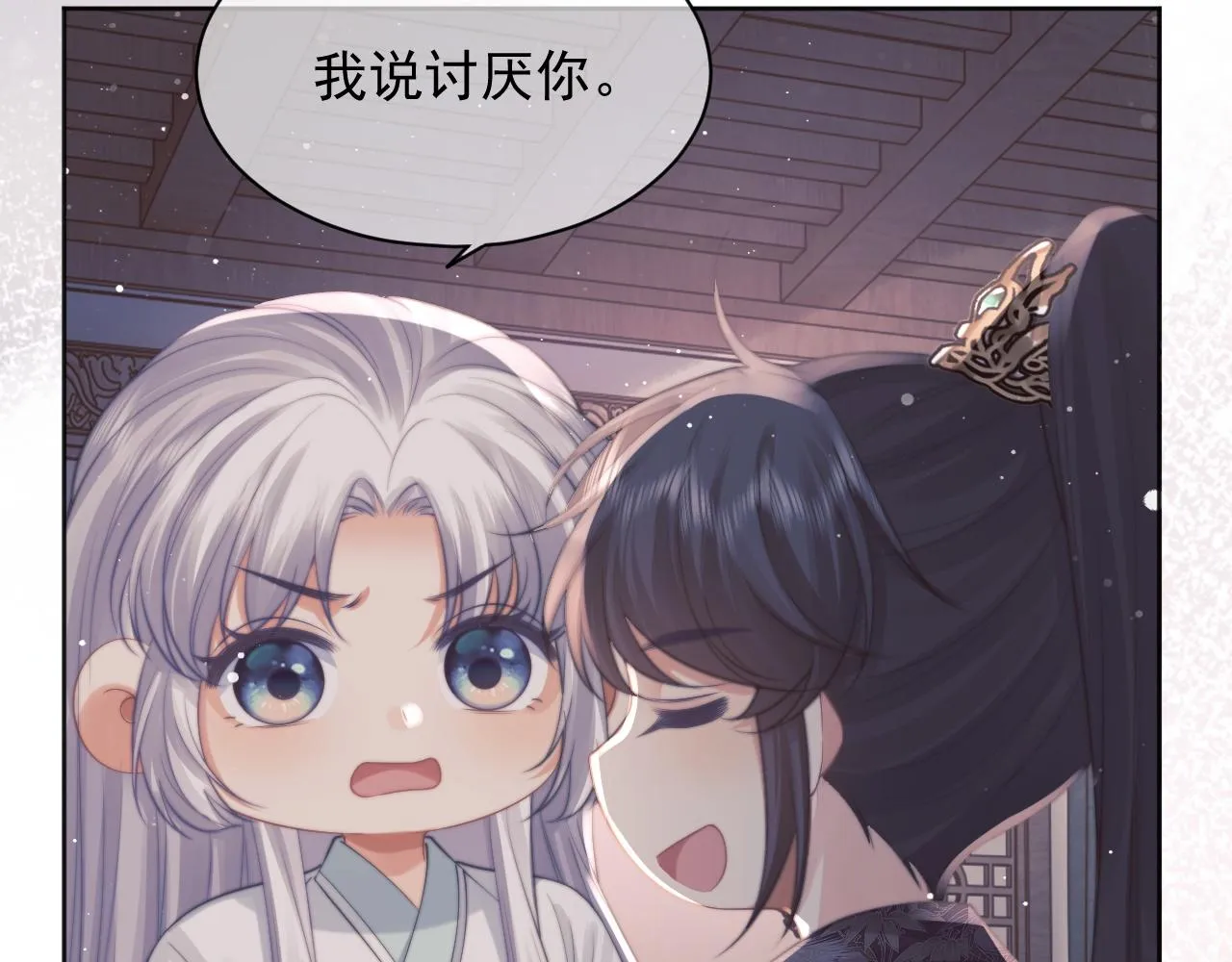 第44话接受我的心 第62页