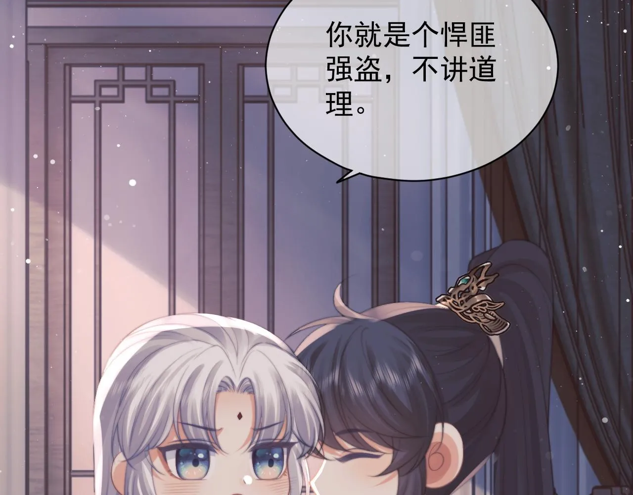 第44话接受我的心 第66页