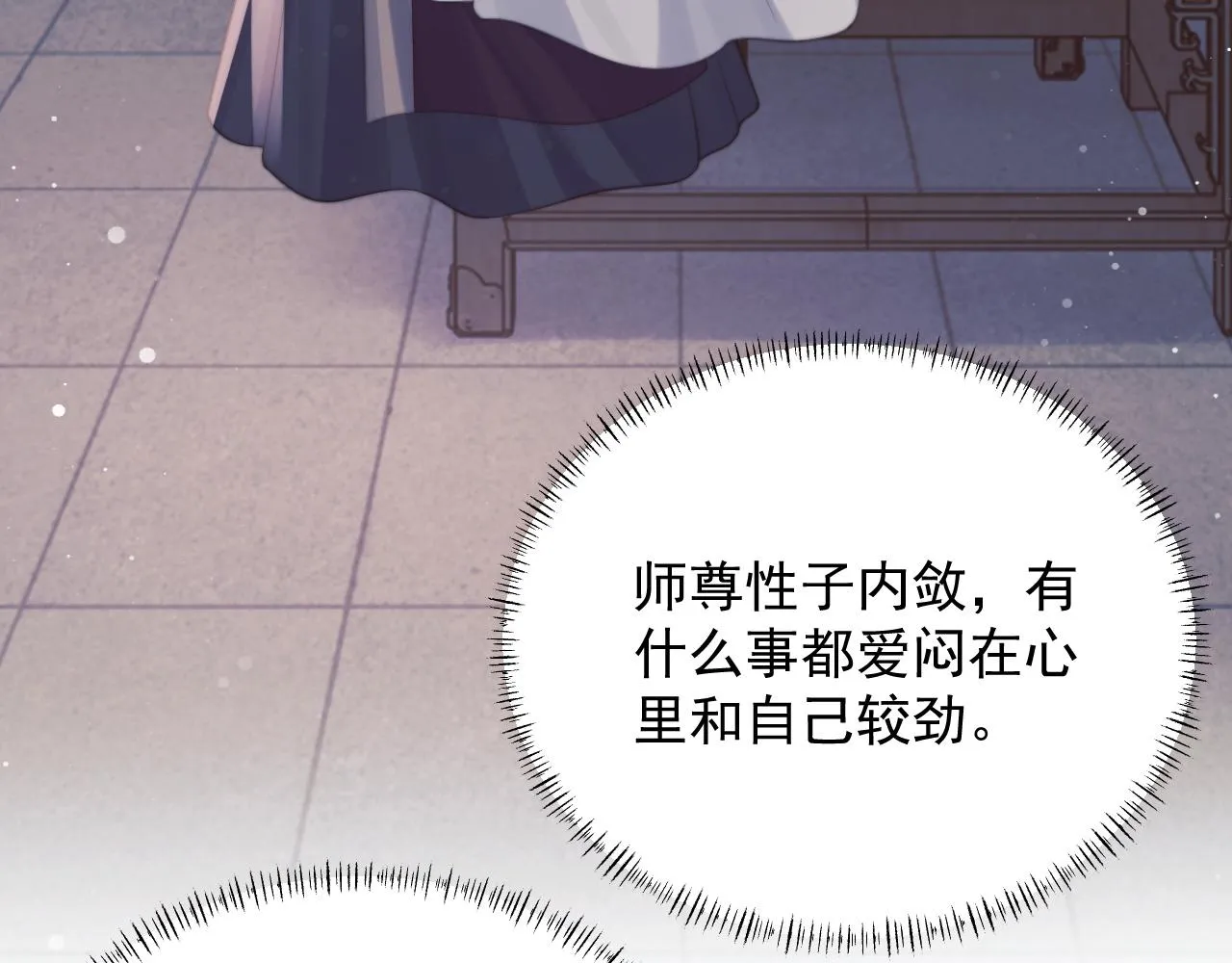 第44话接受我的心 第68页