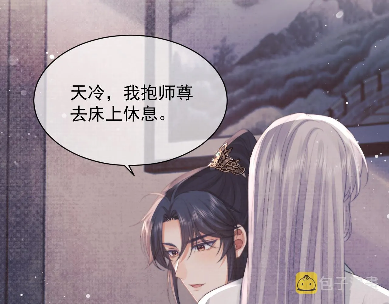 第44话接受我的心 第72页