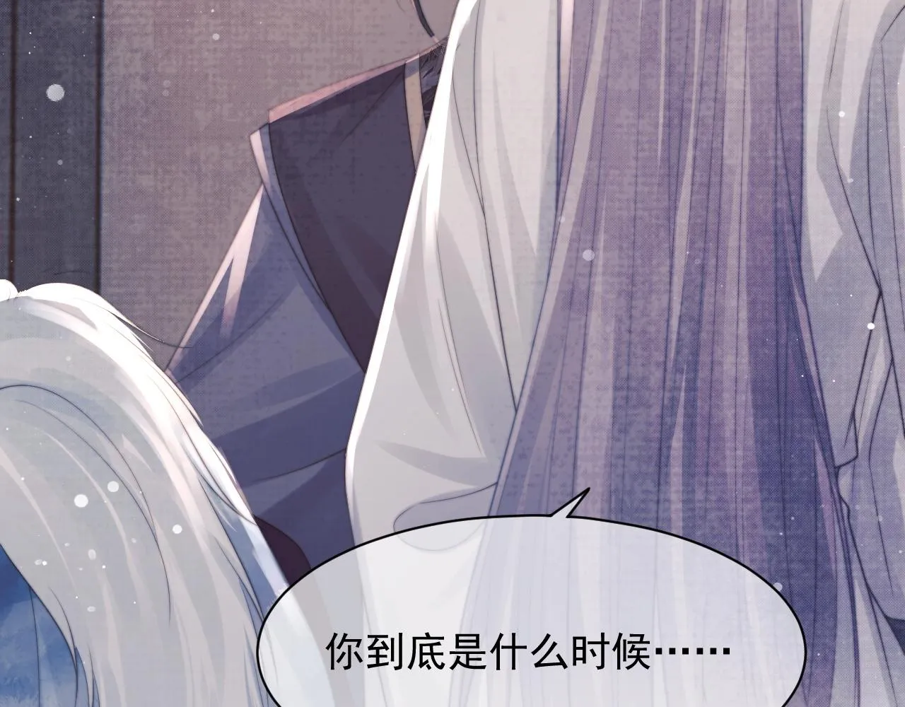 第44话接受我的心 第73页