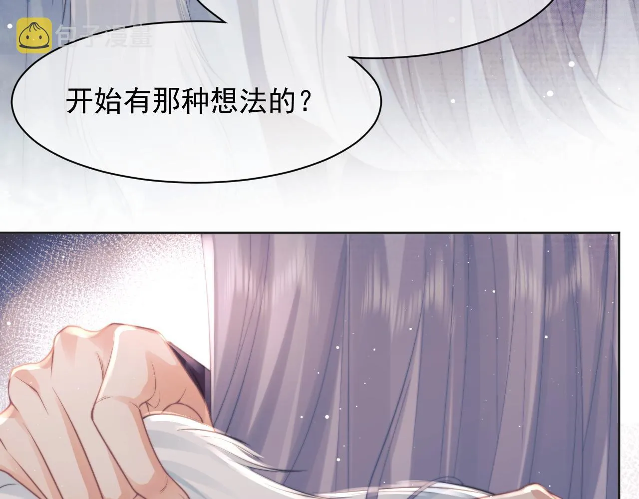 第44话接受我的心 第74页